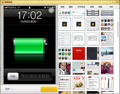 如何查看91助手手机截屏图片?查看截屏图片的方法