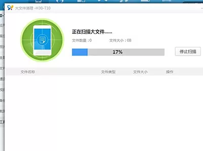 91助手如何清理大文件?91助手大文件清理教程