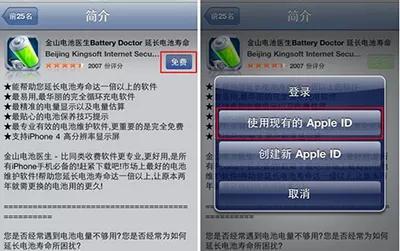 91助手安装iOS软件之后无法运行如何解决?