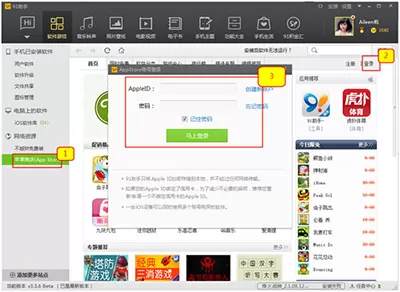 91助手安装iOS软件之后无法运行如何解决?