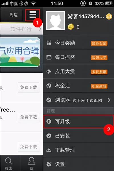 91助手如何设置保存路径?设置保存路径的方法