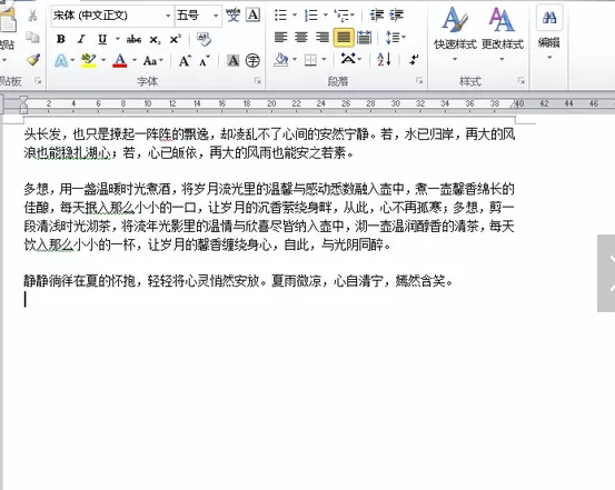 Word2010艺术字添加的具体操作