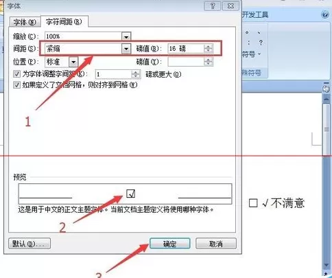 Word2010文档怎么实现在小方块里打钩?
