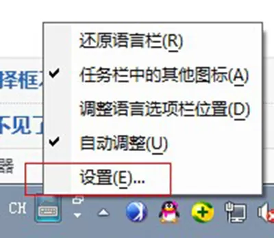 极点五笔输入法图标消失了怎么办?图标消失的解决方法