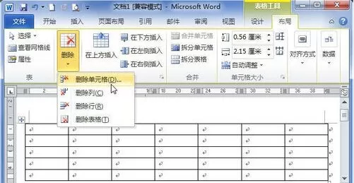 在Word2010删除单元格的具体操作