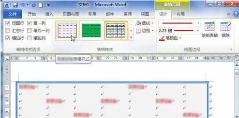 Word2010创建自定义表格样式的具体方法