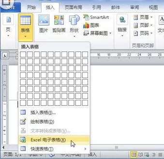 word2010中插入电子表格的具体方法