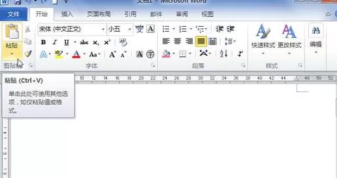 word2010中插入电子表格的具体方法
