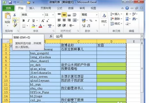 word2010中插入电子表格的具体方法