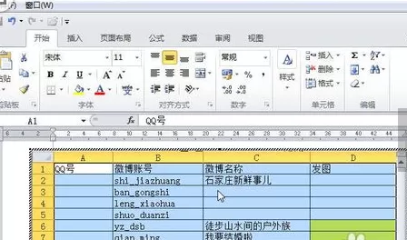 word2010中插入电子表格的具体方法