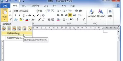 word2010中插入电子表格的具体方法