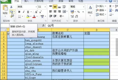 word2010中插入电子表格的具体方法