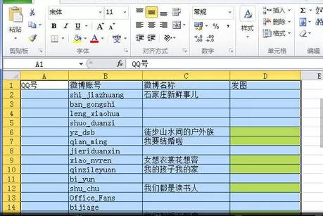 word2010中插入电子表格的具体方法
