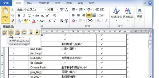 word2010中插入电子表格的具体方法