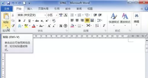 word2010中插入电子表格的具体方法