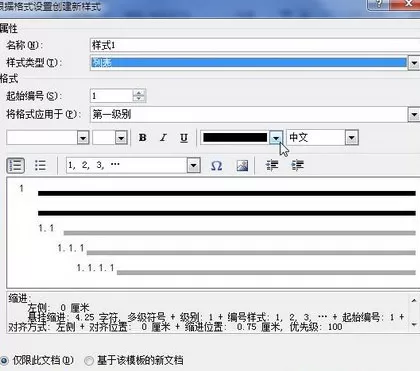 word2010新建样式的图文教程