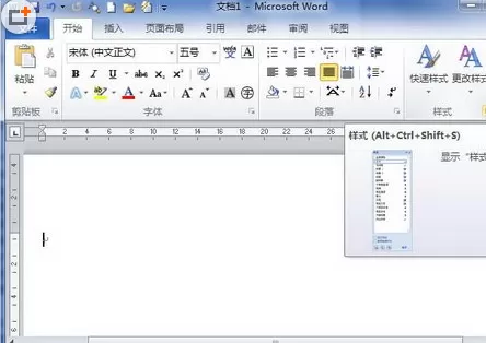 word2010新建样式的图文教程
