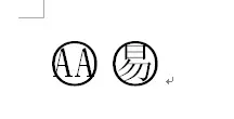 在Word2010如何输入带圈字符?