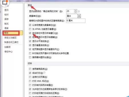 office2010无法显示两个窗口的解决方法