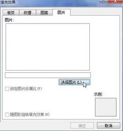 在Word2010中设置页面背景的具体方法