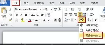 怎么在Word2010中实现数字上标下标?