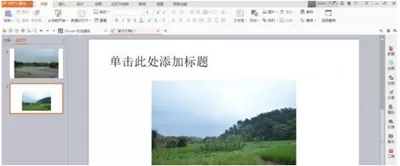 怎么将WPS演示转化成视频?WPS演示转化成视频的方法