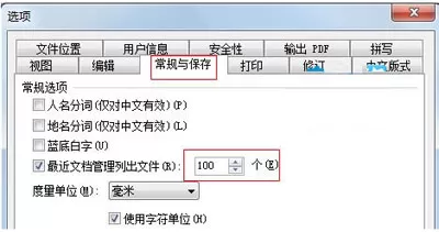 WPS文档保密的教程 怎么对WPS文档进行加密?