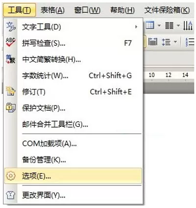 WPS文档保密的教程 怎么对WPS文档进行加密?