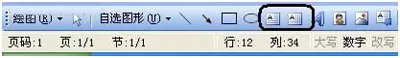 WPS文字在两个文本框内自由流动的具体操作
