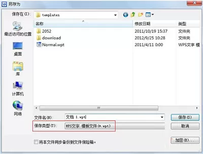 WPS文字怎么修改网格线的大小?