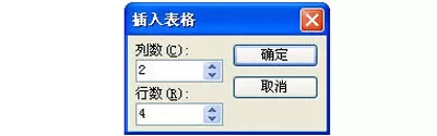 WPS演示中插入表格具体方法