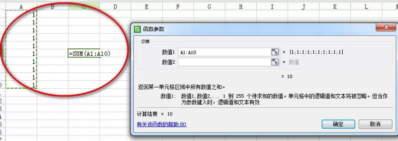 在WPS表格中进行求和的方法