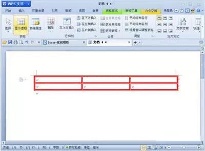 WPS文字中的表格边框的设置方法