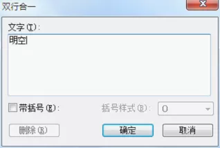WPS快速录入生僻字的方法