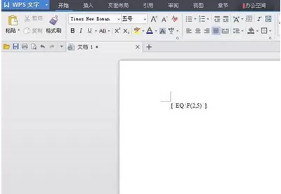 wps打出分数的的具体方法 怎么在wps中打分数?