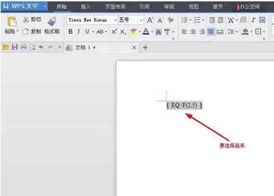wps打出分数的的具体方法 怎么在wps中打分数?