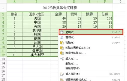 WPS表格怎么实现行与列的数据转移?