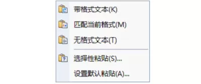 WPS复制粘贴和移动文字的具体方法
