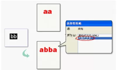 WPS复制粘贴和移动文字的具体方法