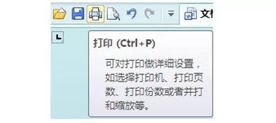 WPS文字打印的设置方法