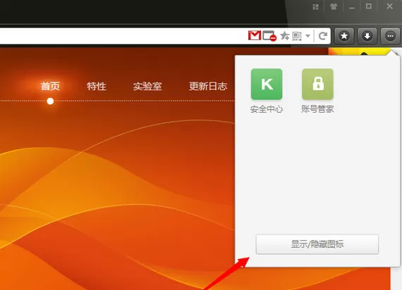 猎豹浏览器进行截图的具体操作
