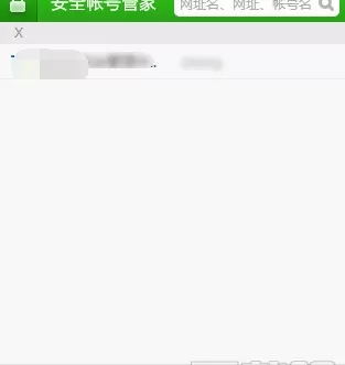 猎豹浏览器使用安全帐号管家的具体方法