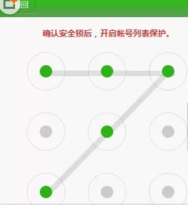 猎豹浏览器使用安全帐号管家的具体方法