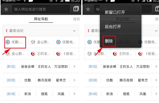 猎豹浏览器删除手机版最常访问的具体操作