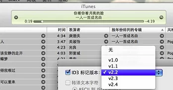 如何解决itunes乱码问题?解决itunes乱码问题的方法