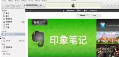 itunes怎么进行数据同步?itunes进行数据同步的方法