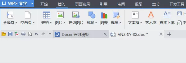 wps的工具栏消失了的解决方法