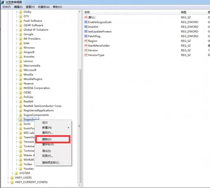 重装搜狗输入法总是提示要求重启怎么办?