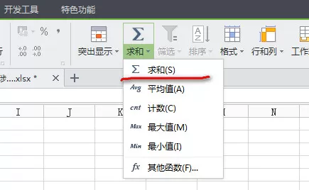 在WPS表格在进行求和的具体操作
