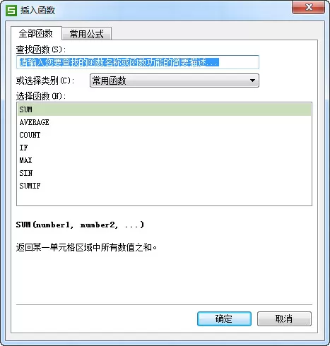 在WPS表格在进行求和的具体操作